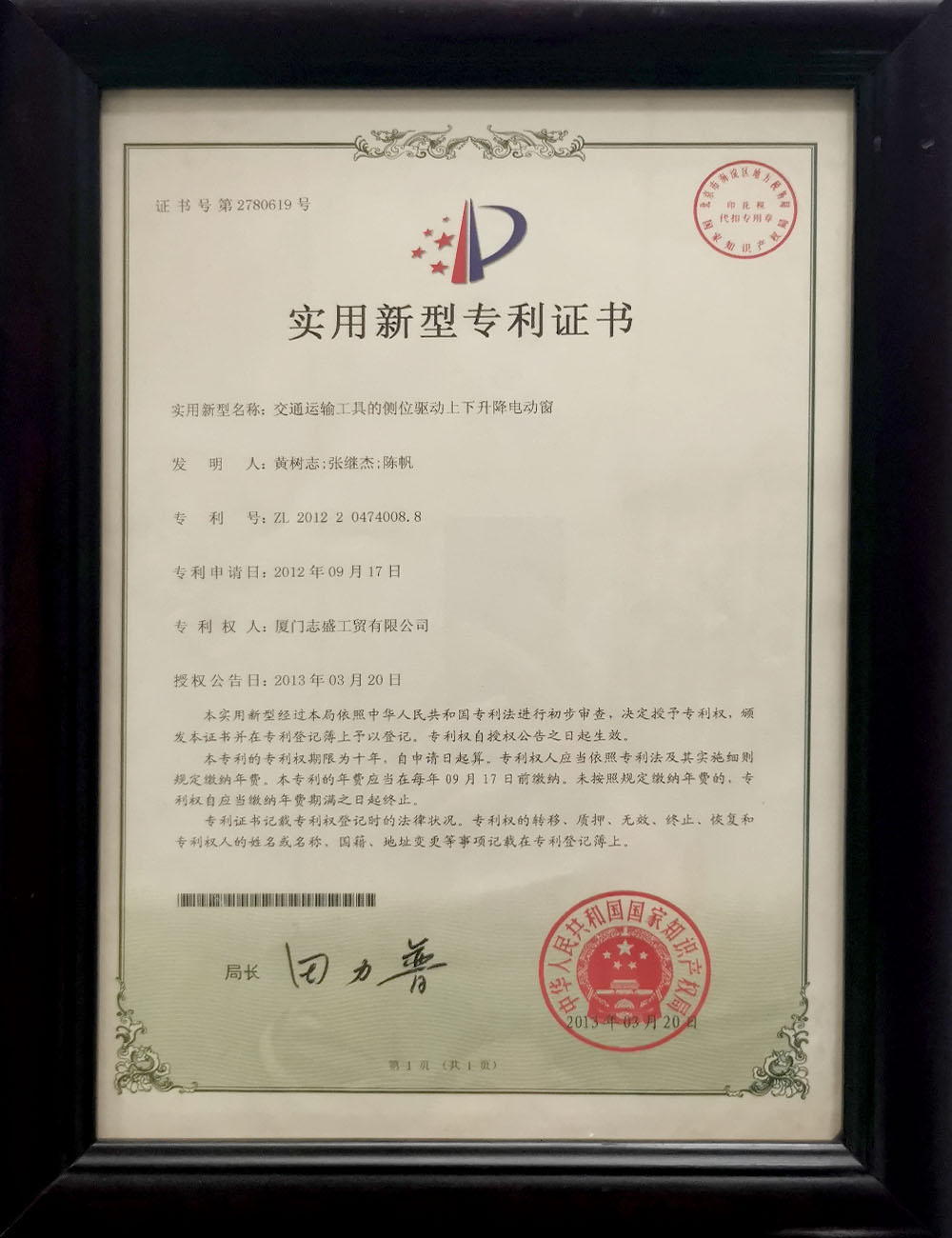 交通(tōng)運輸工(gōng)具的(de)側位驅動上(shàng)下(xià)升降電(diàn)動窗(chuāng)